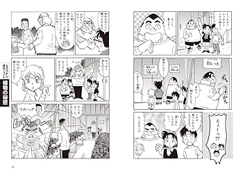 名探偵コナン 理科ファイル　漫画 名探偵コナン理科ファイル 人のからだの秘密 (小学館学習まんが